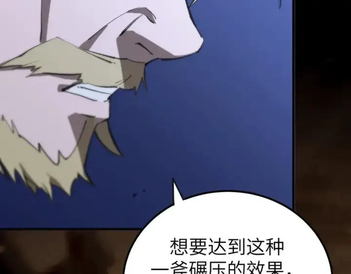 《SSS级超越常理的圣骑士》第48话 周毅哥哥会被她们抢走吗图15