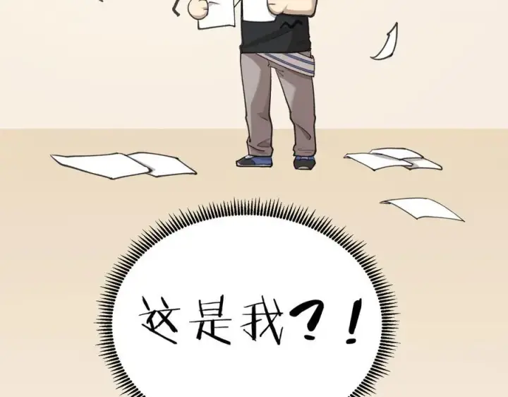 《SSS级超越常理的圣骑士》第48话 周毅哥哥会被她们抢走吗图150