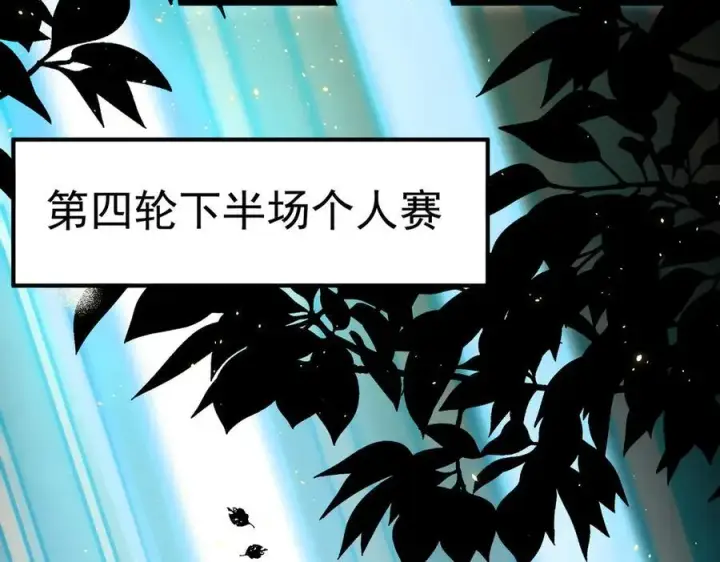 《SSS级超越常理的圣骑士》第48话 周毅哥哥会被她们抢走吗图179