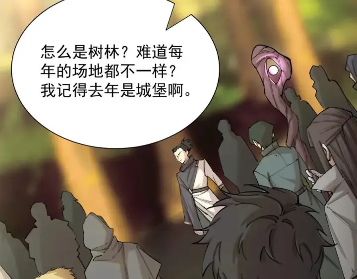 《SSS级超越常理的圣骑士》第48话 周毅哥哥会被她们抢走吗图184