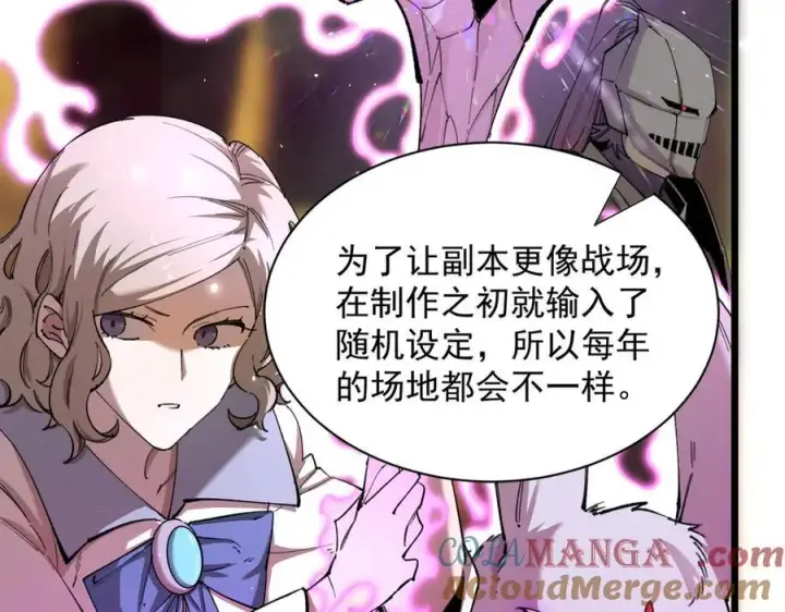 《SSS级超越常理的圣骑士》第48话 周毅哥哥会被她们抢走吗图189