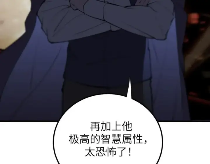 《SSS级超越常理的圣骑士》第48话 周毅哥哥会被她们抢走吗图19