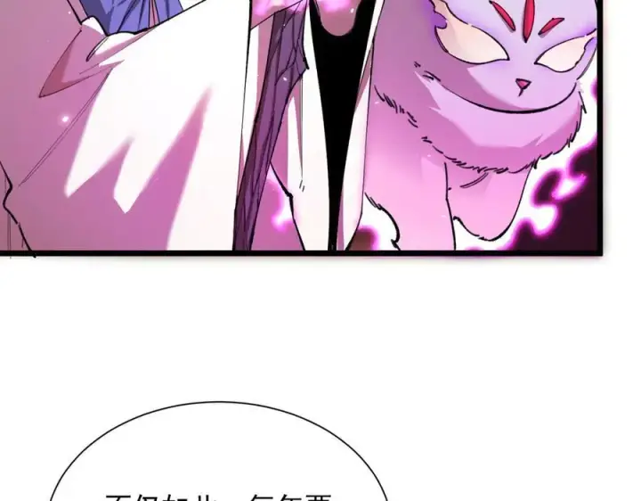 《SSS级超越常理的圣骑士》第48话 周毅哥哥会被她们抢走吗图190