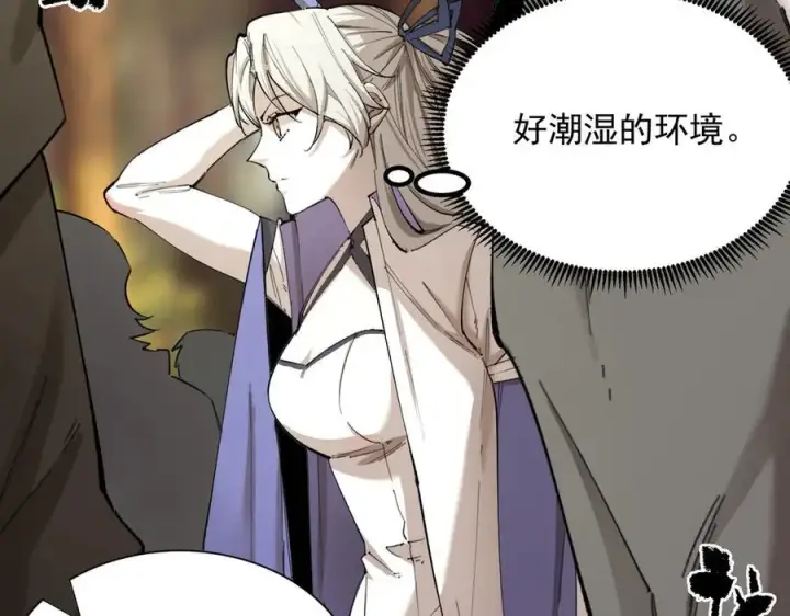 《SSS级超越常理的圣骑士》第48话 周毅哥哥会被她们抢走吗图192