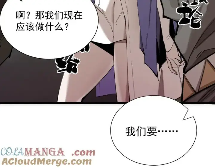 《SSS级超越常理的圣骑士》第48话 周毅哥哥会被她们抢走吗图193