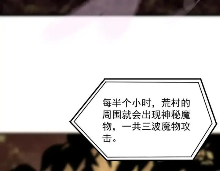 《SSS级超越常理的圣骑士》第48话 周毅哥哥会被她们抢走吗图198