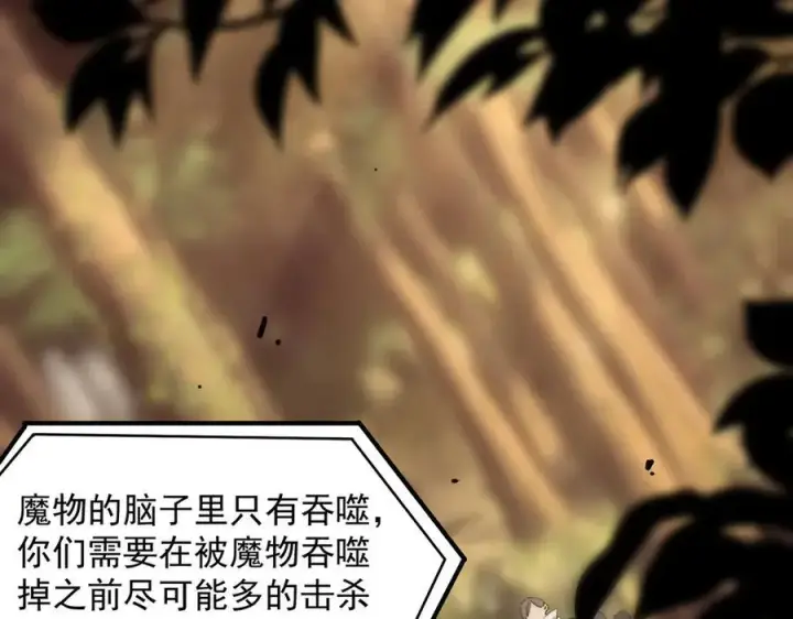 《SSS级超越常理的圣骑士》第48话 周毅哥哥会被她们抢走吗图199