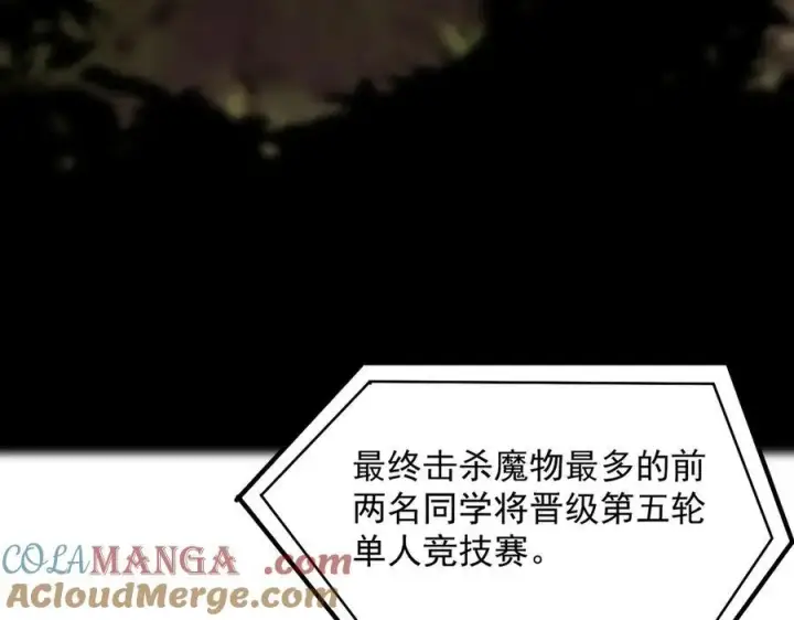《SSS级超越常理的圣骑士》第48话 周毅哥哥会被她们抢走吗图201