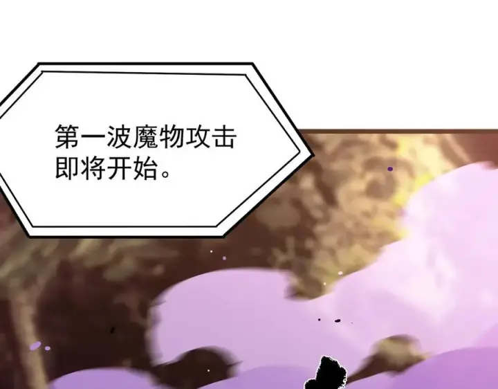 《SSS级超越常理的圣骑士》第48话 周毅哥哥会被她们抢走吗图208