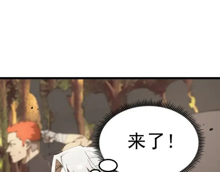《SSS级超越常理的圣骑士》第48话 周毅哥哥会被她们抢走吗图211