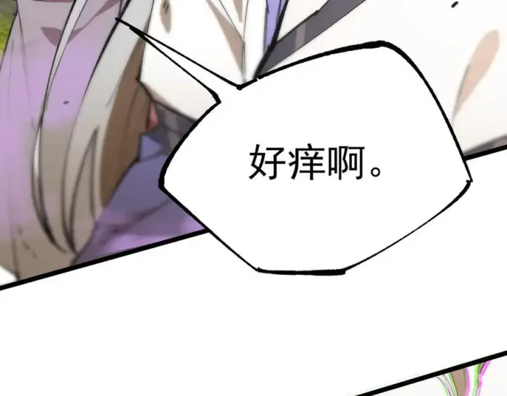 《SSS级超越常理的圣骑士》第48话 周毅哥哥会被她们抢走吗图220