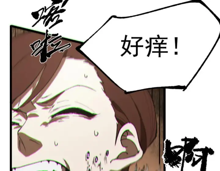 《SSS级超越常理的圣骑士》第48话 周毅哥哥会被她们抢走吗图223