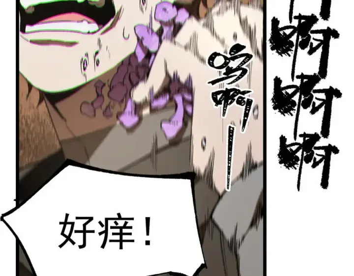 《SSS级超越常理的圣骑士》第48话 周毅哥哥会被她们抢走吗图224