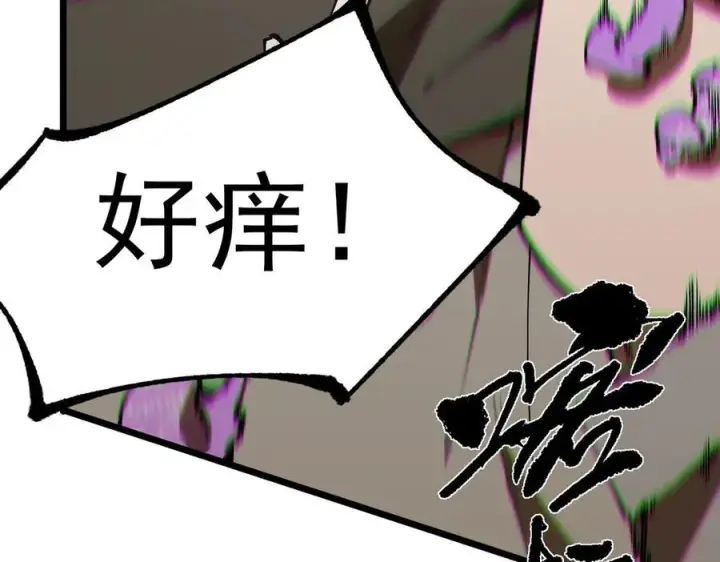 《SSS级超越常理的圣骑士》第48话 周毅哥哥会被她们抢走吗图227