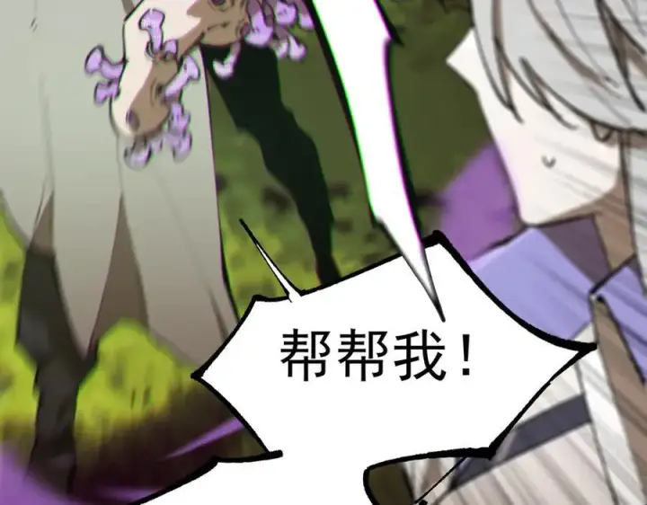 《SSS级超越常理的圣骑士》第48话 周毅哥哥会被她们抢走吗图231