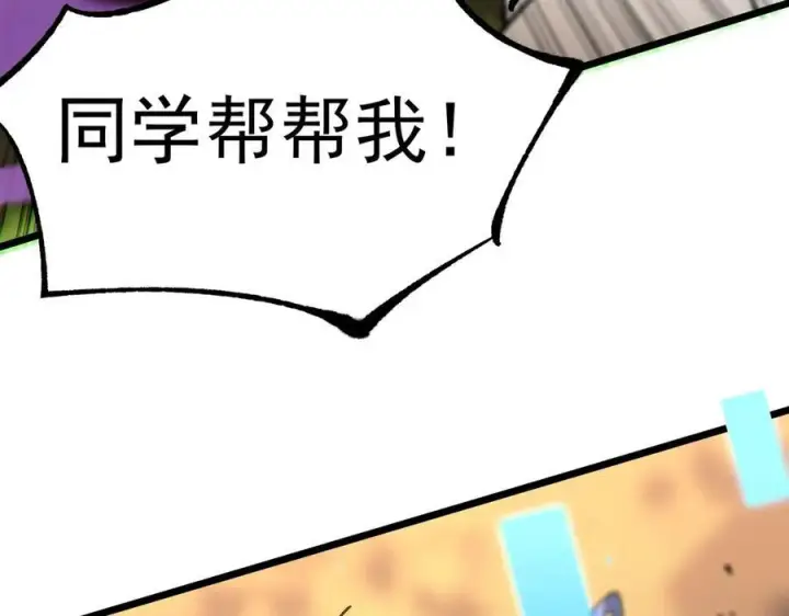 《SSS级超越常理的圣骑士》第48话 周毅哥哥会被她们抢走吗图232