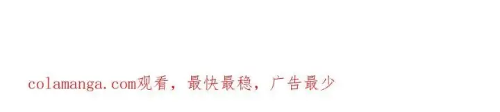 《SSS级超越常理的圣骑士》第48话 周毅哥哥会被她们抢走吗图251