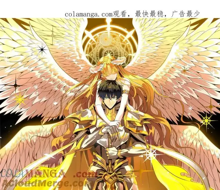 《SSS级超越常理的圣骑士》第48话 周毅哥哥会被她们抢走吗图252
