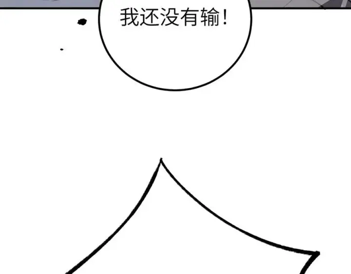 《SSS级超越常理的圣骑士》第48话 周毅哥哥会被她们抢走吗图31