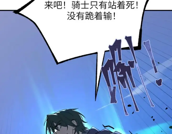 《SSS级超越常理的圣骑士》第48话 周毅哥哥会被她们抢走吗图32