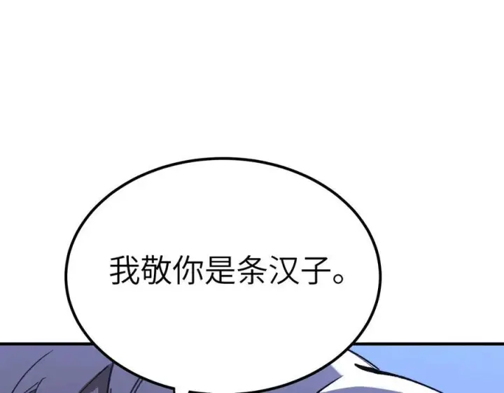 《SSS级超越常理的圣骑士》第48话 周毅哥哥会被她们抢走吗图35