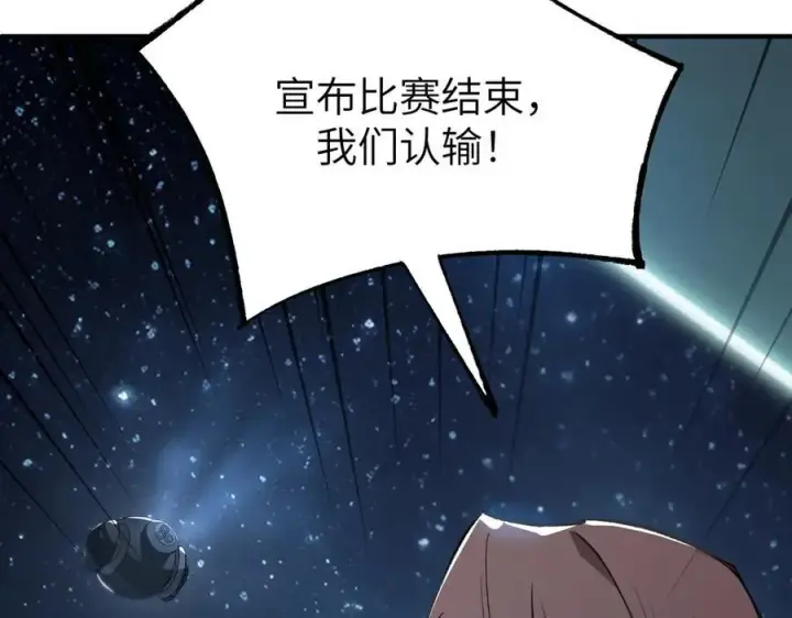 《SSS级超越常理的圣骑士》第48话 周毅哥哥会被她们抢走吗图56