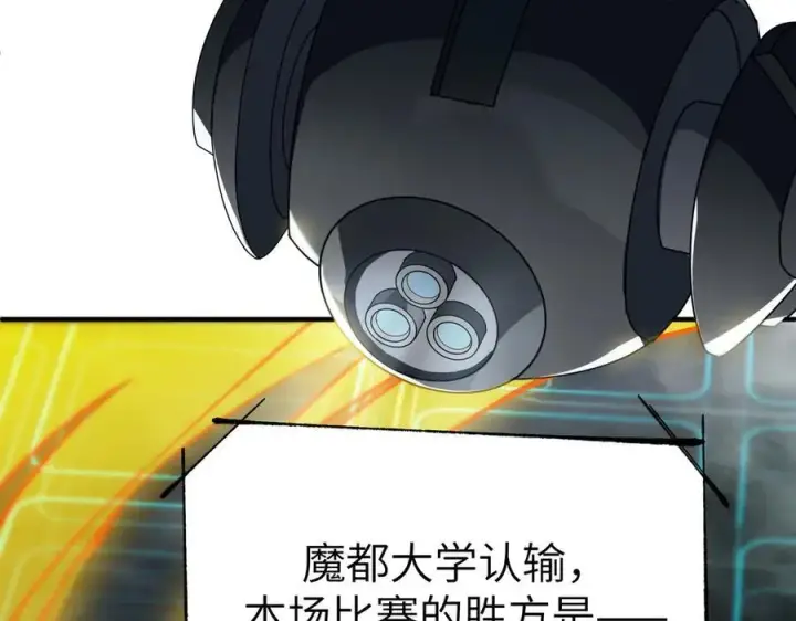 《SSS级超越常理的圣骑士》第48话 周毅哥哥会被她们抢走吗图60