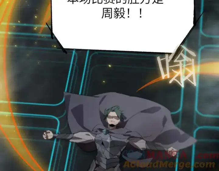 《SSS级超越常理的圣骑士》第48话 周毅哥哥会被她们抢走吗图61