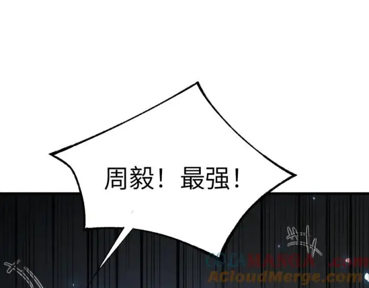 《SSS级超越常理的圣骑士》第48话 周毅哥哥会被她们抢走吗图65