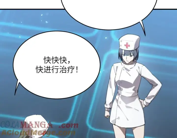《SSS级超越常理的圣骑士》第48话 周毅哥哥会被她们抢走吗图69