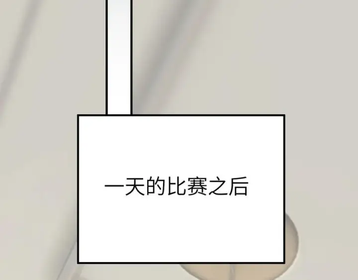 《SSS级超越常理的圣骑士》第48话 周毅哥哥会被她们抢走吗图75