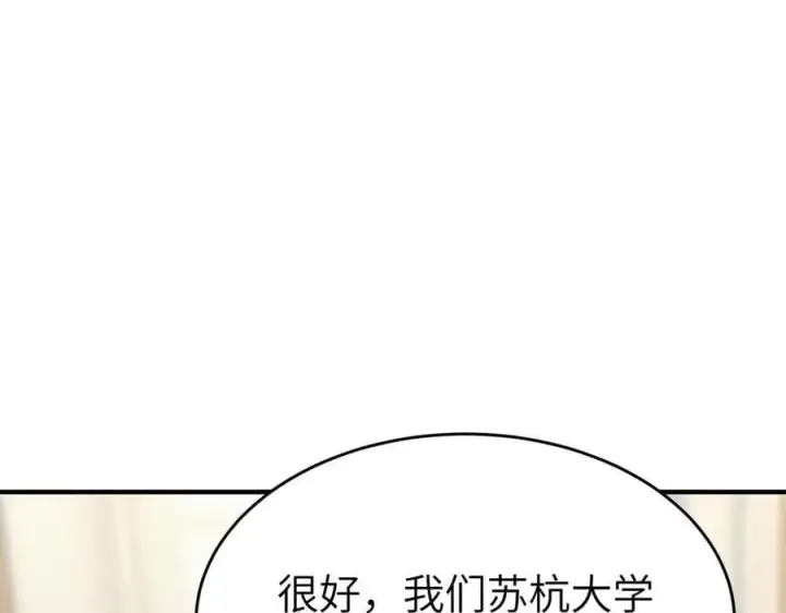 《SSS级超越常理的圣骑士》第48话 周毅哥哥会被她们抢走吗图78