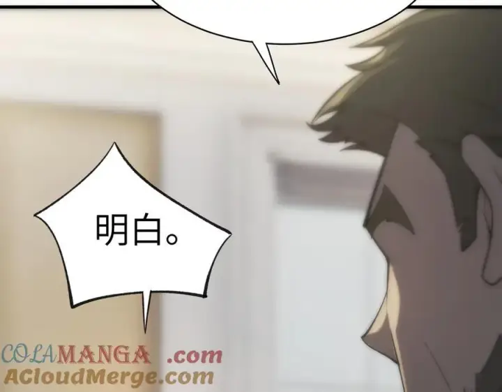 《SSS级超越常理的圣骑士》第48话 周毅哥哥会被她们抢走吗图85