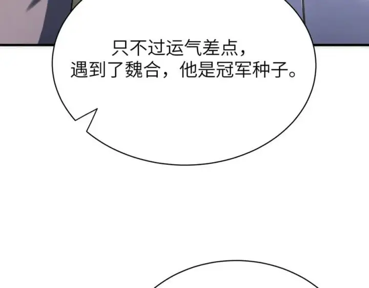 《SSS级超越常理的圣骑士》第48话 周毅哥哥会被她们抢走吗图91