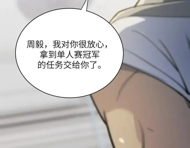 《SSS级超越常理的圣骑士》第48话 周毅哥哥会被她们抢走吗图96
