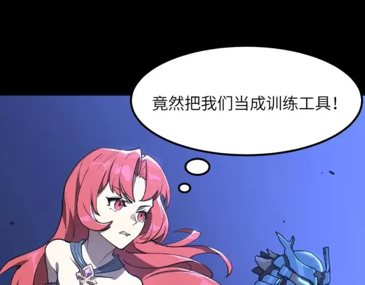 《SSS级超越常理的圣骑士》第49话 擂台上你还玩手机？图103