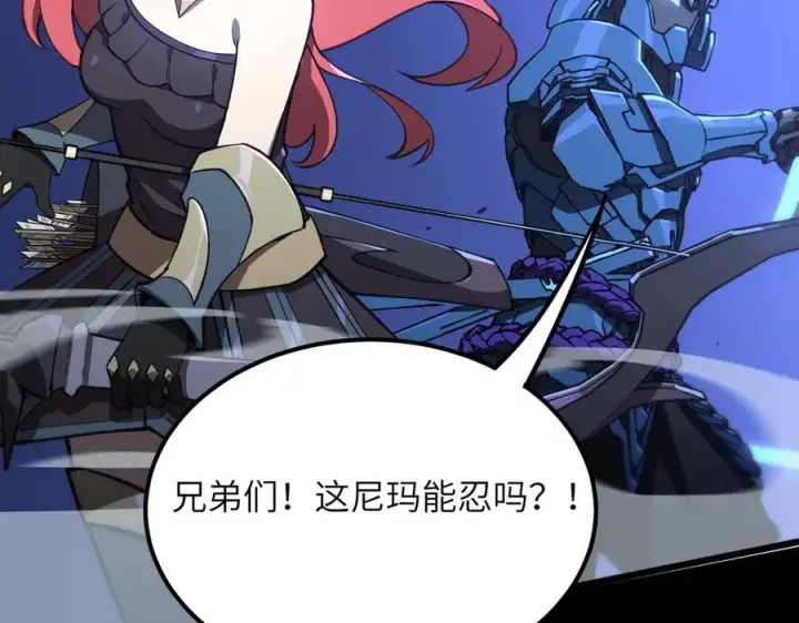 《SSS级超越常理的圣骑士》第49话 擂台上你还玩手机？图104