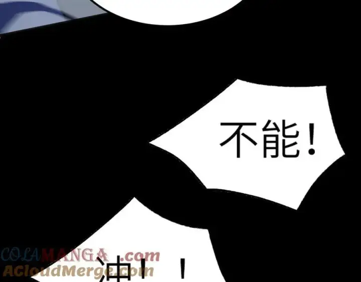 《SSS级超越常理的圣骑士》第49话 擂台上你还玩手机？图105