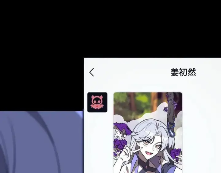 《SSS级超越常理的圣骑士》第49话 擂台上你还玩手机？图114