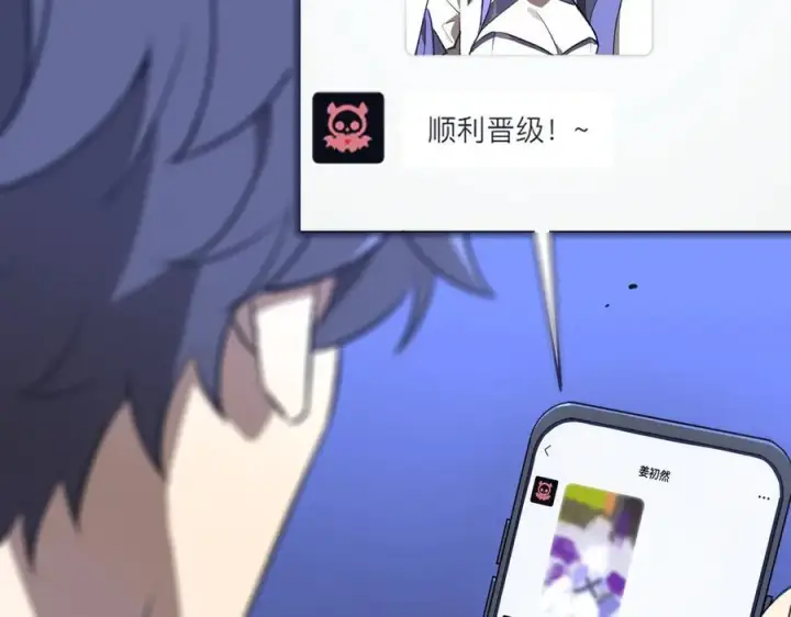 《SSS级超越常理的圣骑士》第49话 擂台上你还玩手机？图115