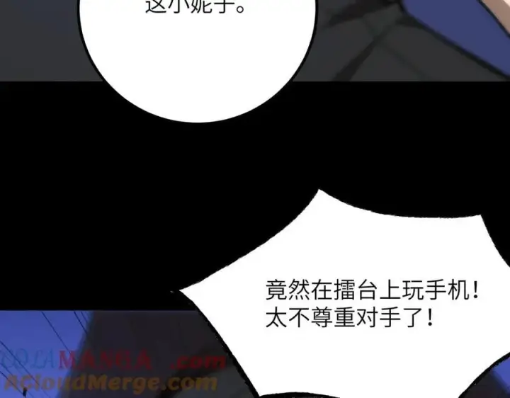 《SSS级超越常理的圣骑士》第49话 擂台上你还玩手机？图117