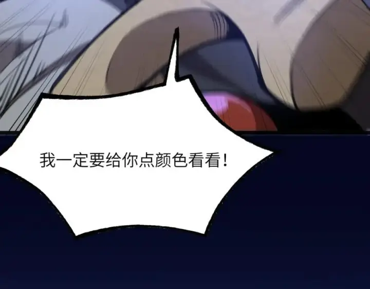 《SSS级超越常理的圣骑士》第49话 擂台上你还玩手机？图119