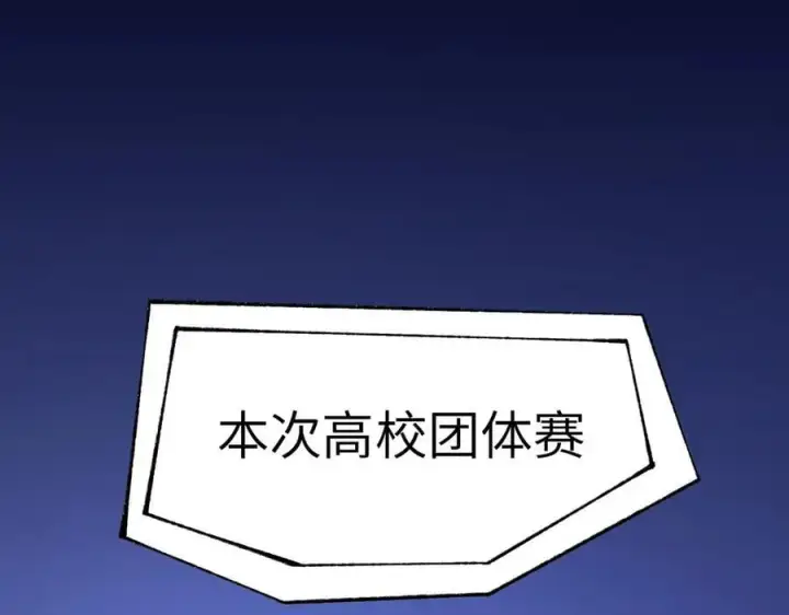 《SSS级超越常理的圣骑士》第49话 擂台上你还玩手机？图120