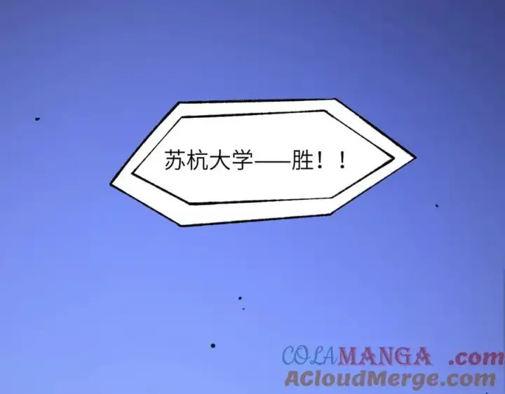 《SSS级超越常理的圣骑士》第49话 擂台上你还玩手机？图121