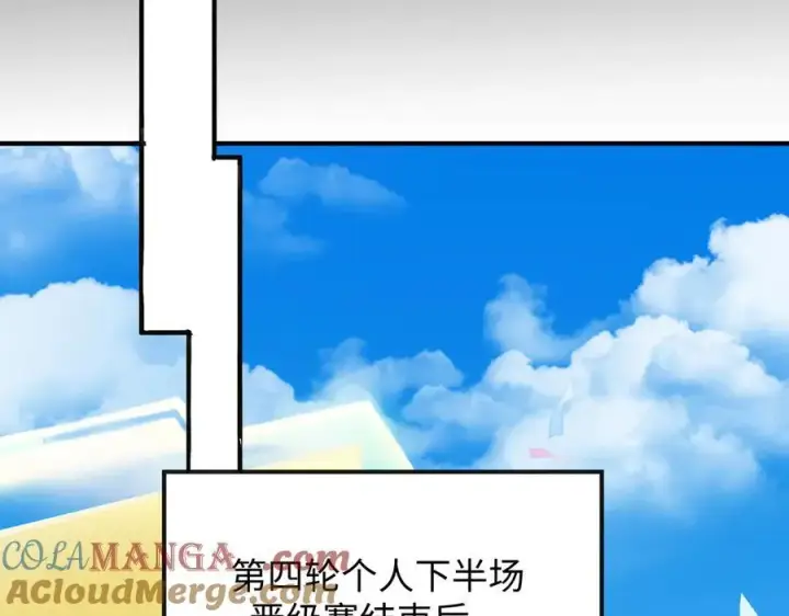 《SSS级超越常理的圣骑士》第49话 擂台上你还玩手机？图125