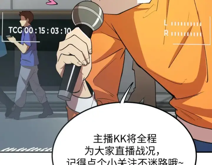《SSS级超越常理的圣骑士》第49话 擂台上你还玩手机？图140
