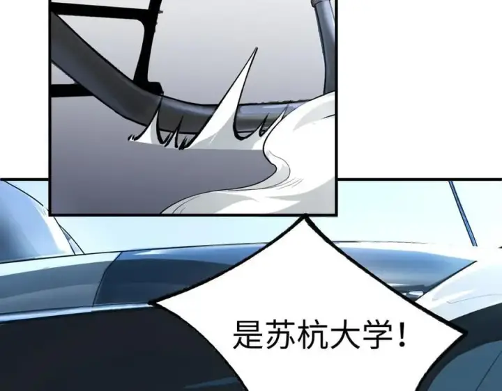 《SSS级超越常理的圣骑士》第49话 擂台上你还玩手机？图150