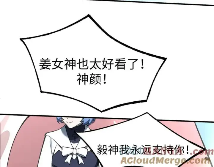 《SSS级超越常理的圣骑士》第49话 擂台上你还玩手机？图153