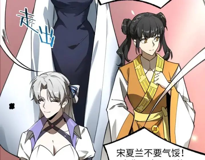 《SSS级超越常理的圣骑士》第49话 擂台上你还玩手机？图154