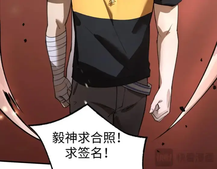 《SSS级超越常理的圣骑士》第49话 擂台上你还玩手机？图156